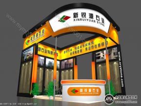 新锐源