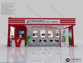 中国邮政储蓄银行