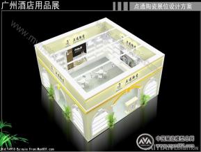 酒店用品展-点通陶瓷B方案