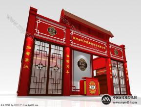唐宗筷