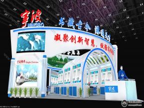 科博会