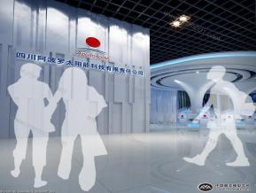 阿波罗展厅