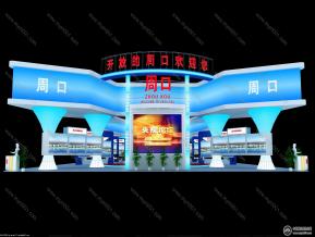 投洽会周口展位