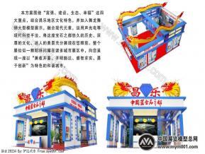 文展会 昌乐展位