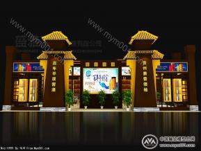 平坝酒业（中标）