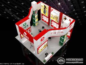 食品展