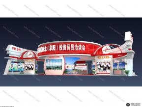 阜洽会综合展区