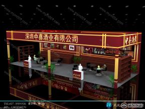 中喜酒业