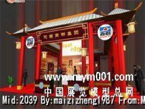 商都集团