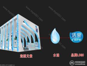 活泉