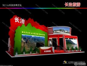 长治旅游