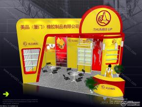 美品