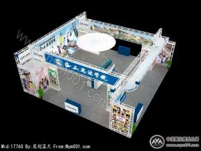 思源学院