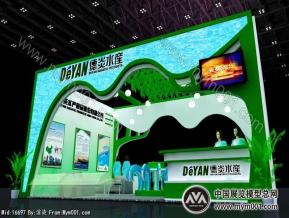 德炎水产