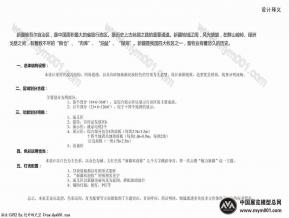 新疆自治区方案一
