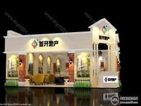 首开房产展