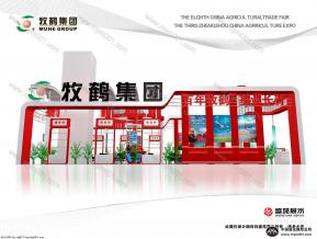 家禽展牧鹤集团