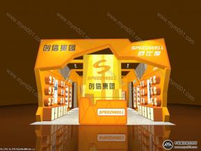 创信鞋品
