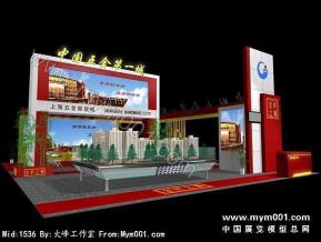 五金第一城