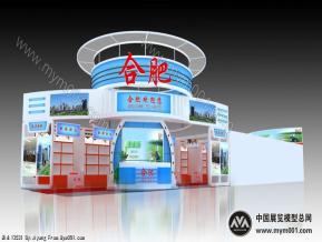合肥农展