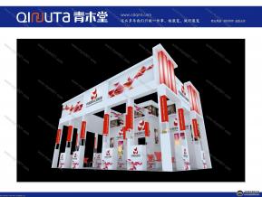 中食国际红酒联盟