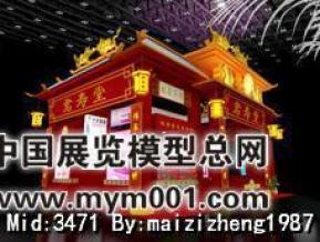 君寿堂