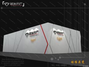 建发地产
