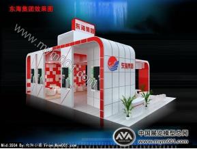 东海集团