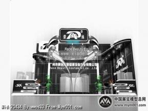 电子电器类设备展览