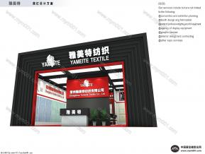 雅美特
