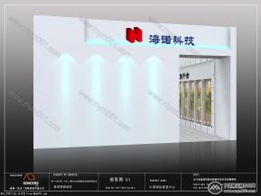 海诺壁纸