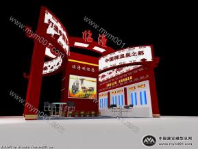 政府展