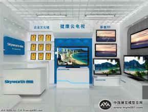 创维展厅