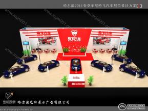哈飞汽车