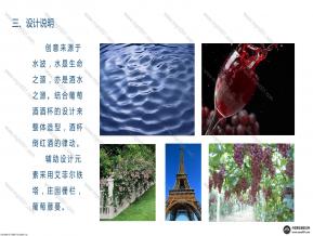 法国百特酒业
