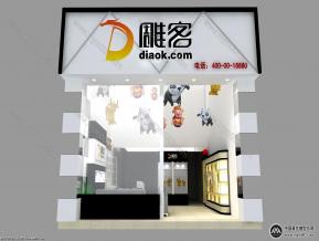 形象店