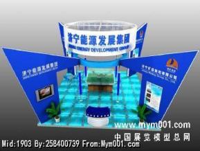 济宁矿业集团