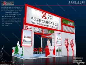 中核效果图