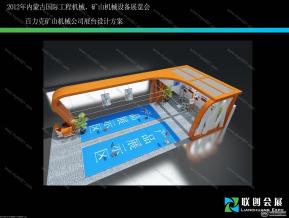 机械展