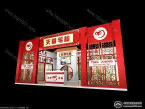 天香毛纺