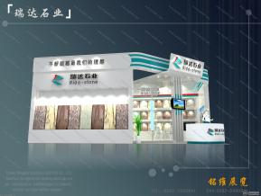 石材展