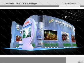 2011煤交会