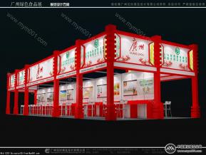 广州食品展