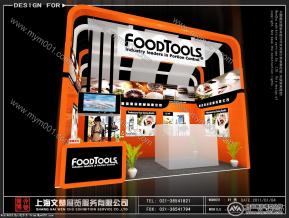 食品展