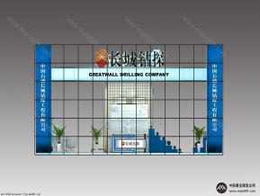 长城钻探方案石油展