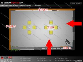 石材方案