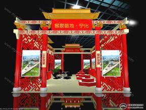 福建宁化