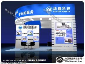 华鑫科技模型图片