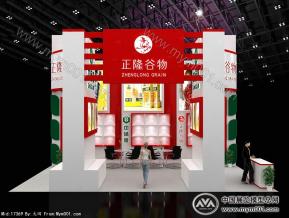 食品展