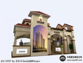 中南世纪城